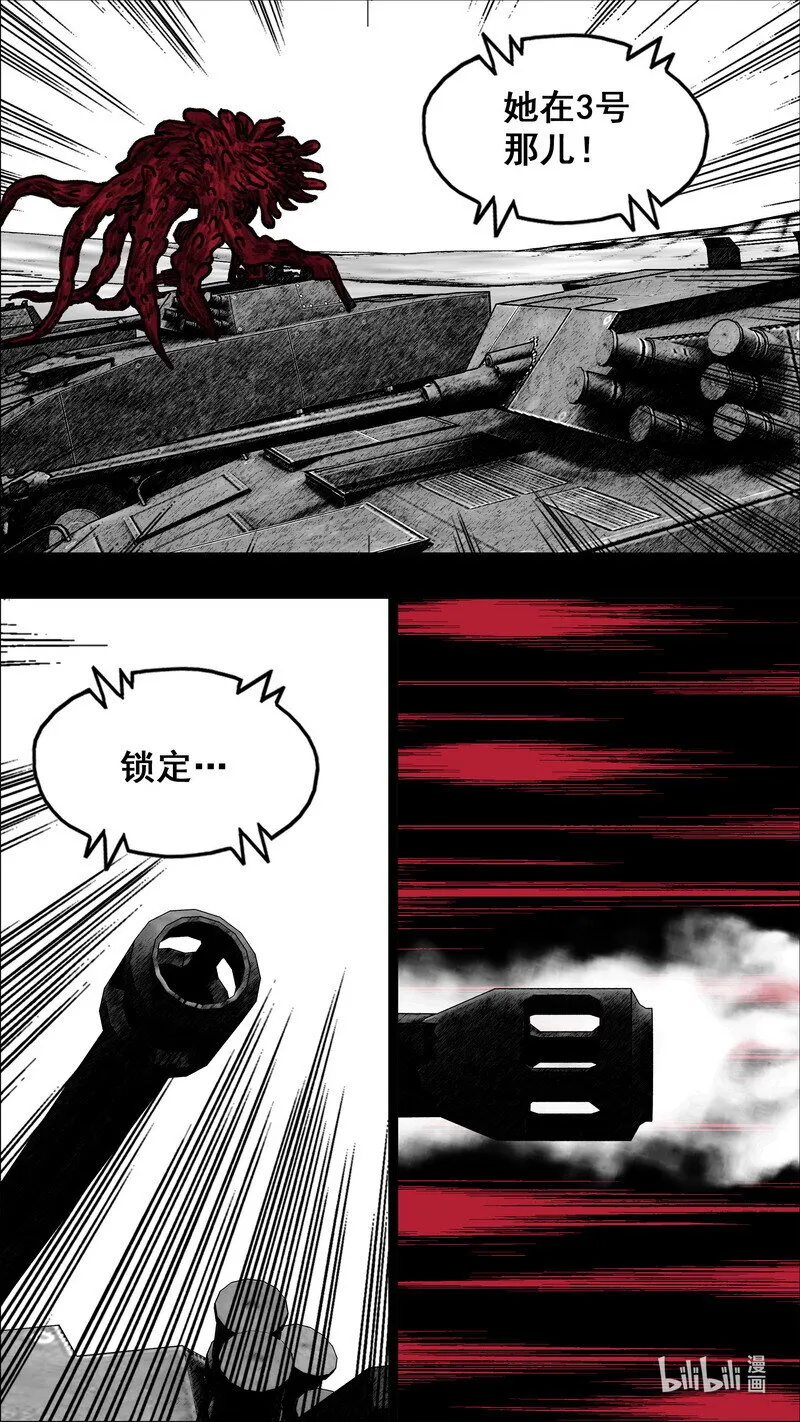 281无路可走 第7页
