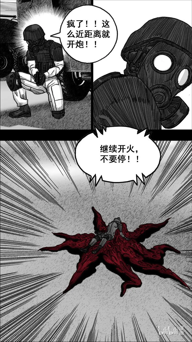281无路可走 第9页