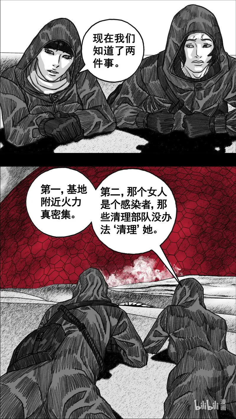 281无路可走 第17页
