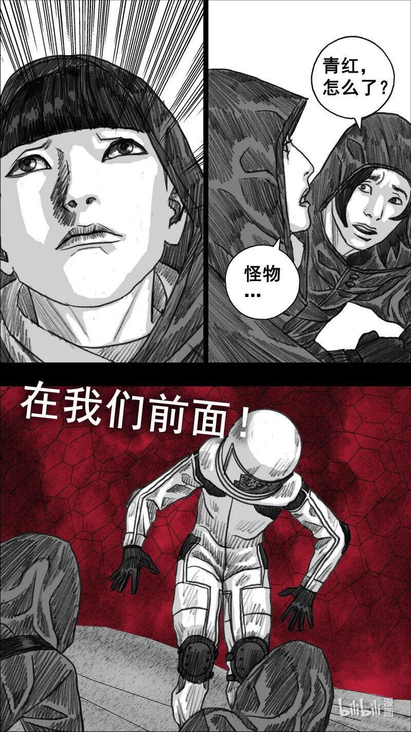 281无路可走 第18页