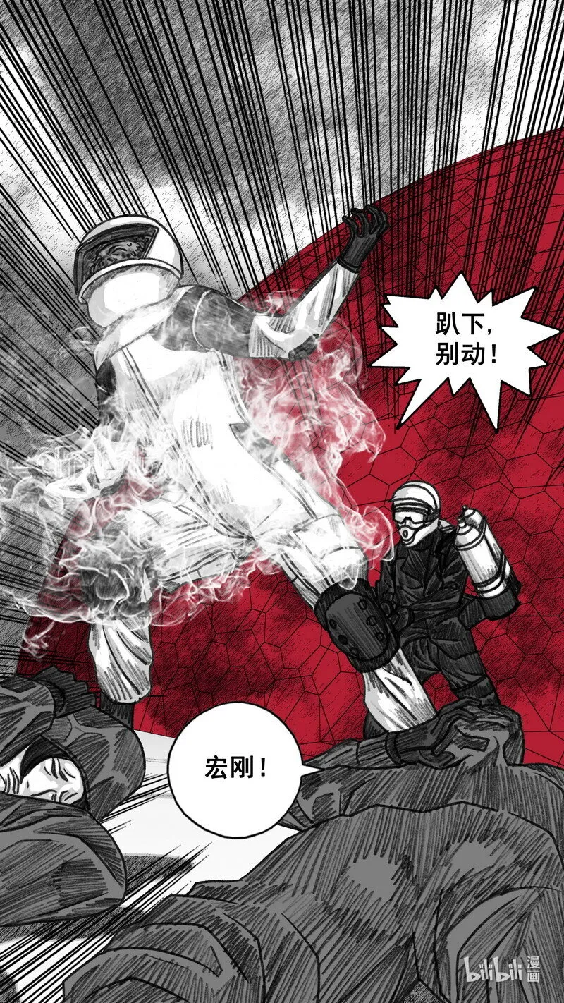 281无路可走 第20页