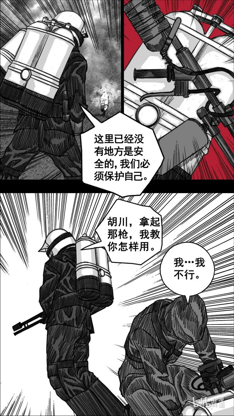 281无路可走 第21页