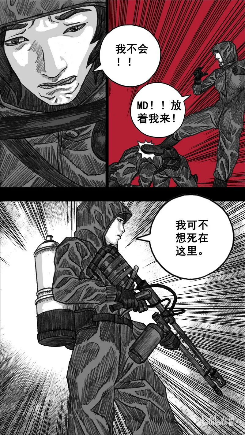 281无路可走 第22页