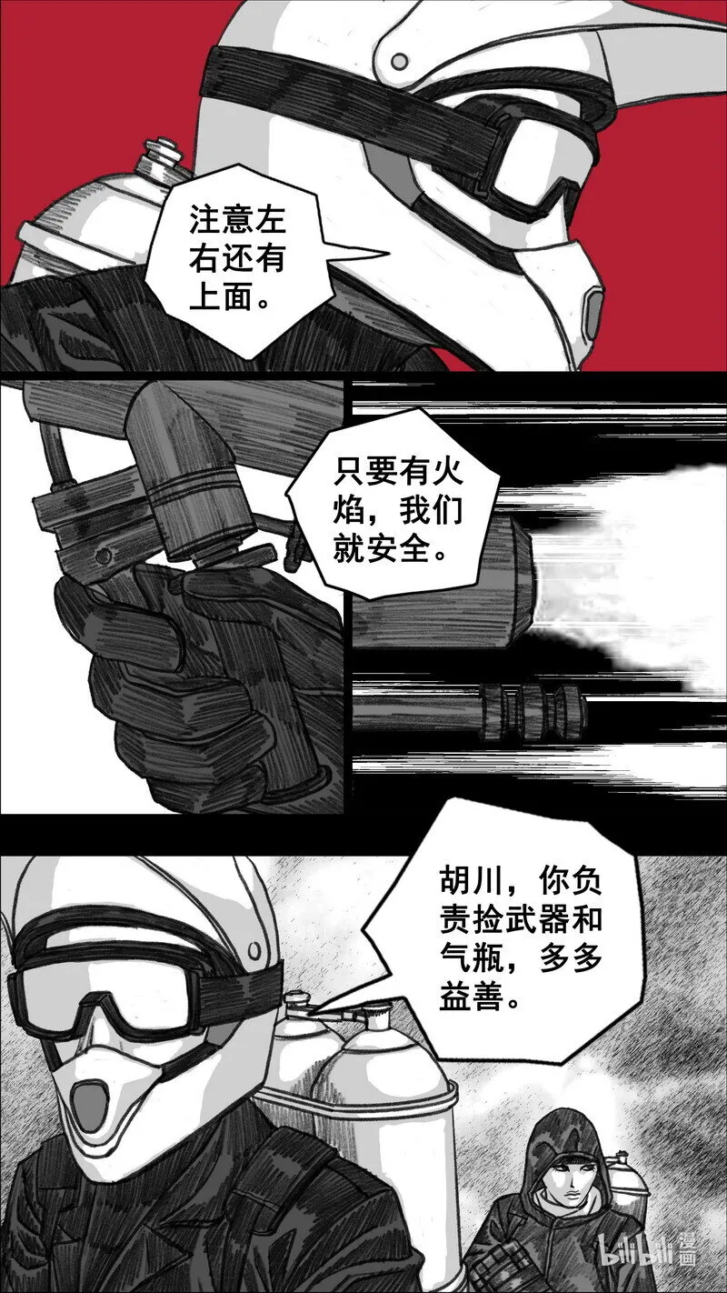 281无路可走 第23页