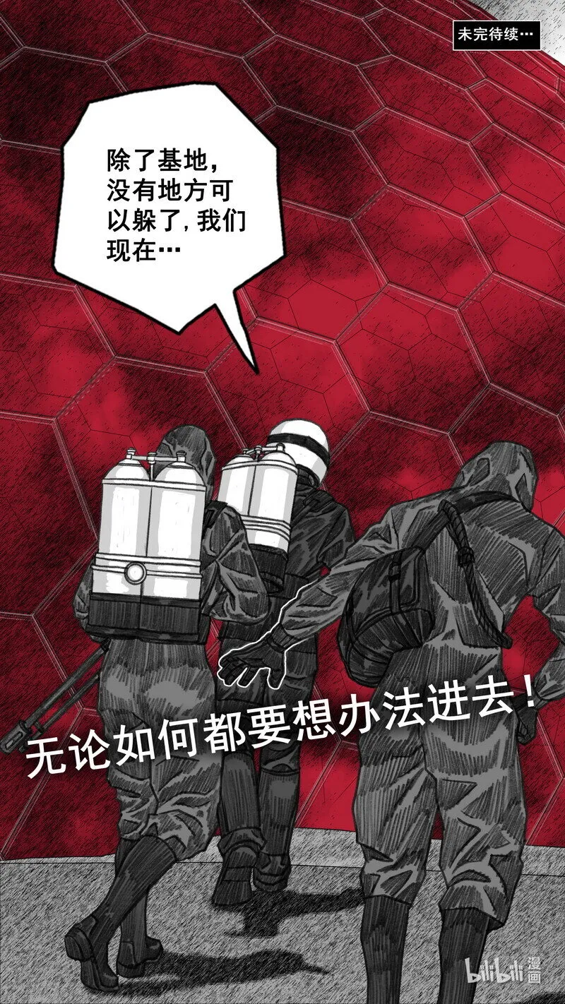 281无路可走 第24页