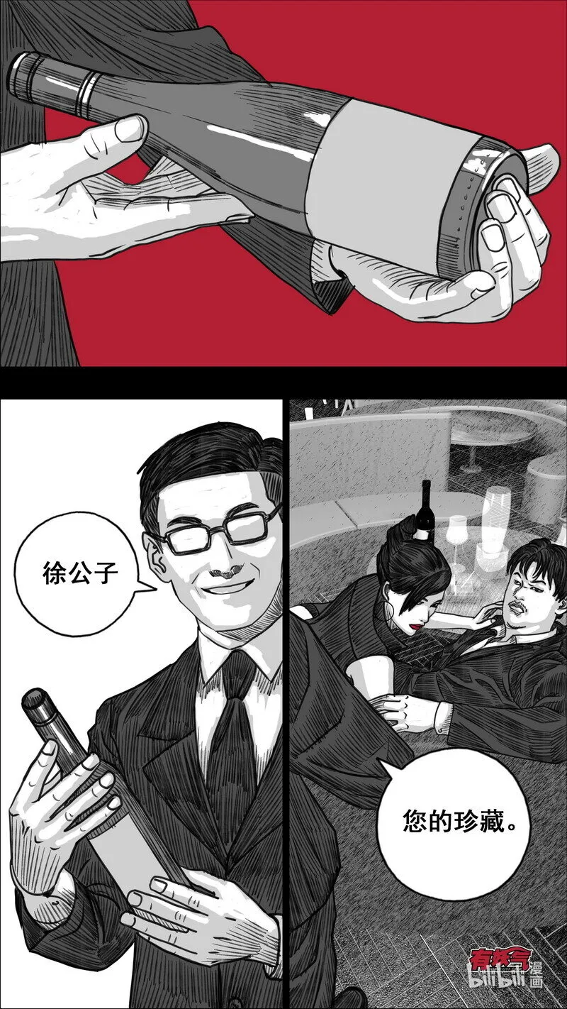 278两个世界 第6页