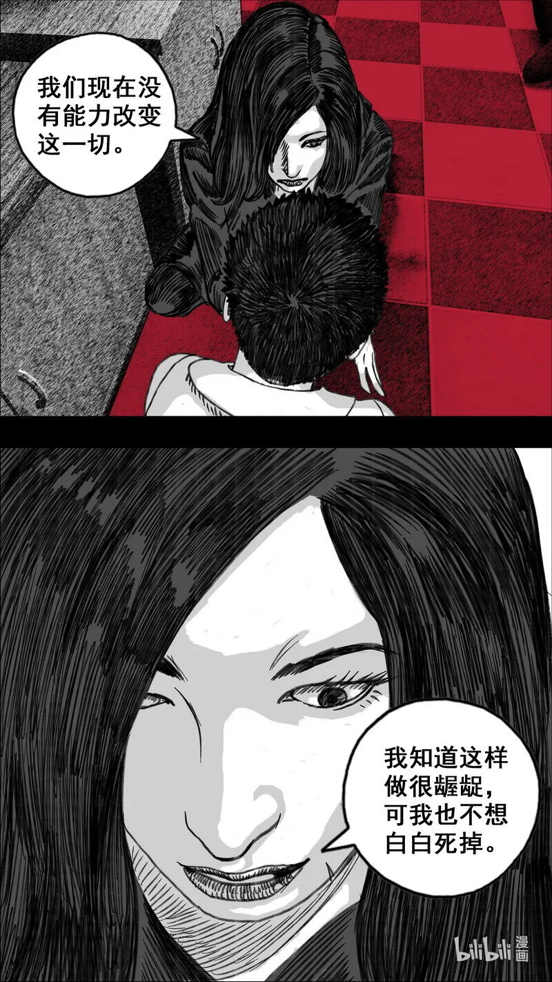 275活着的代价 第16页