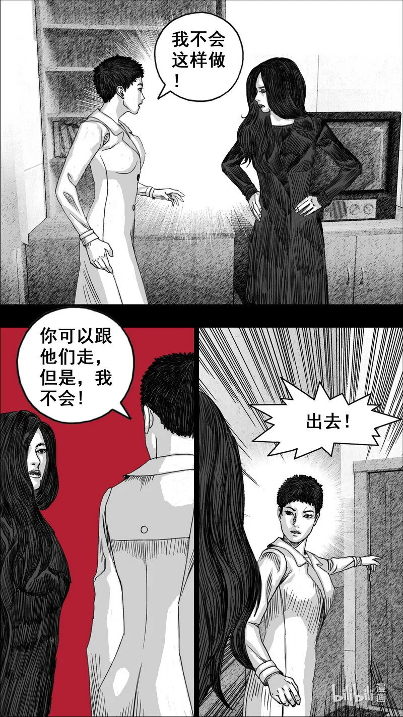 275活着的代价 第18页