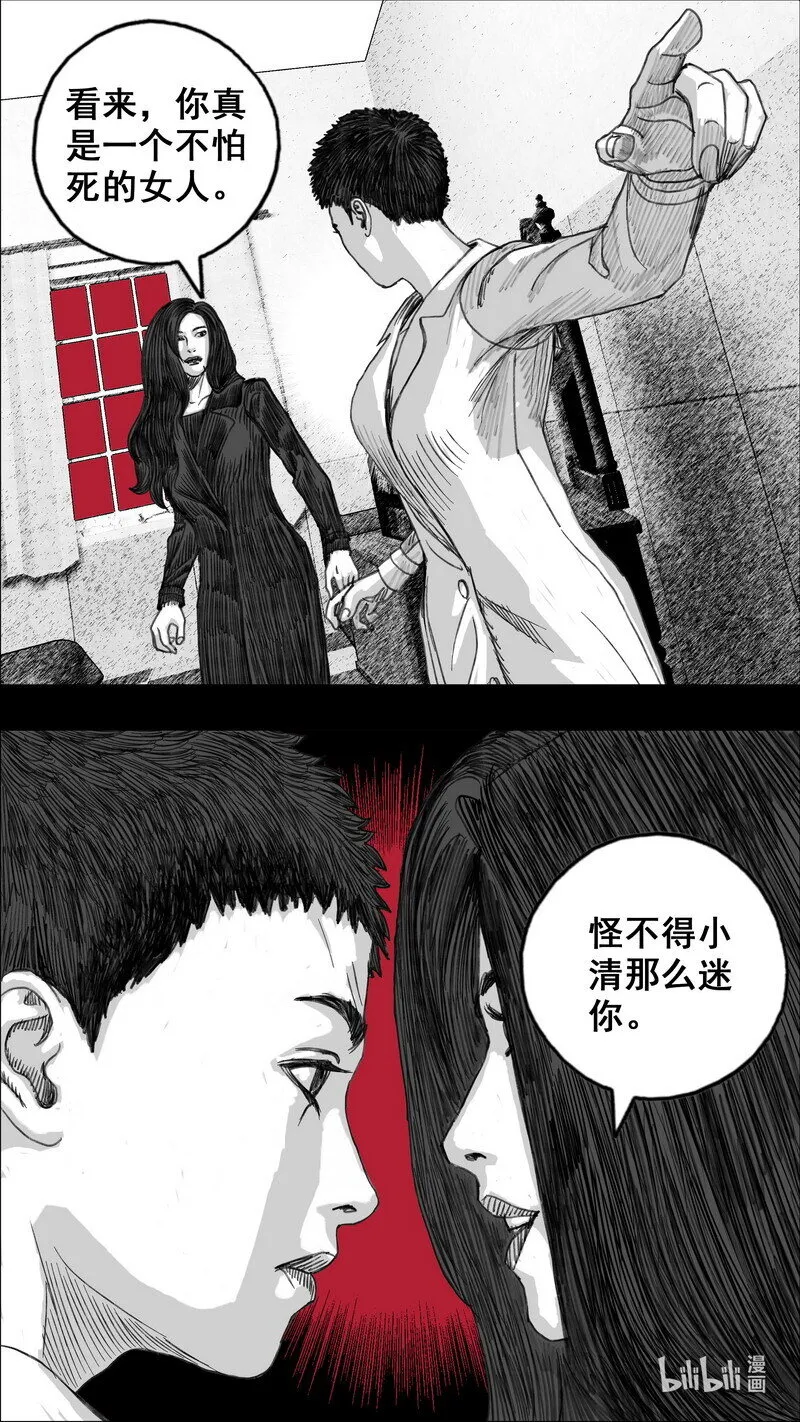 275活着的代价 第19页