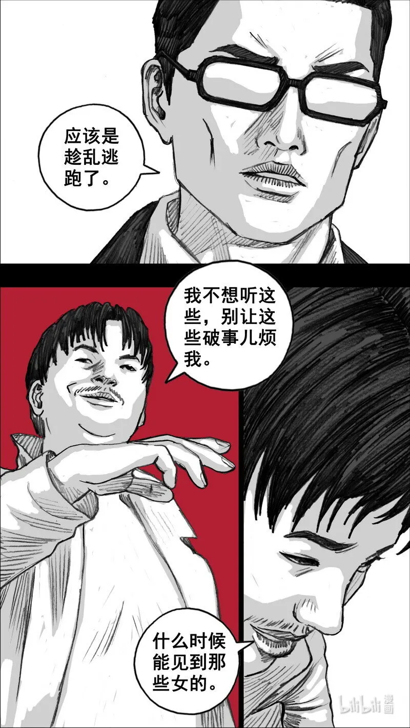257257瓦解 第17页