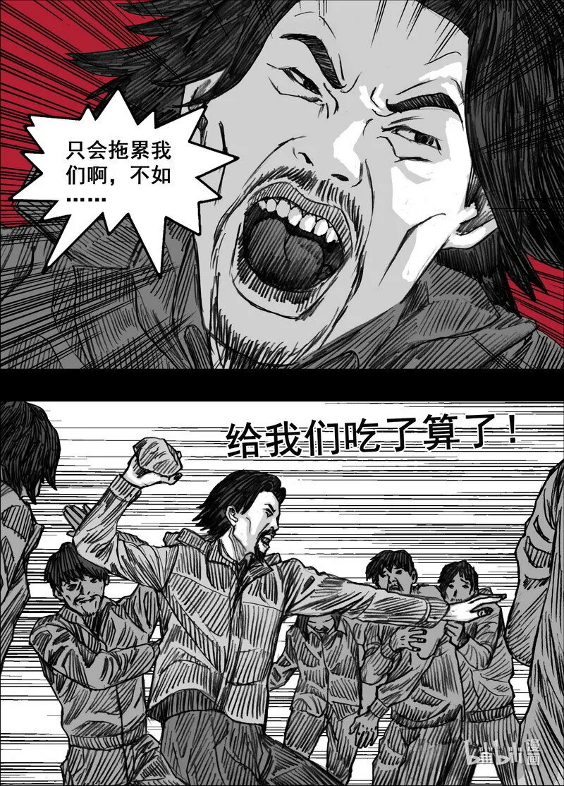 238238失控的街道 第11页