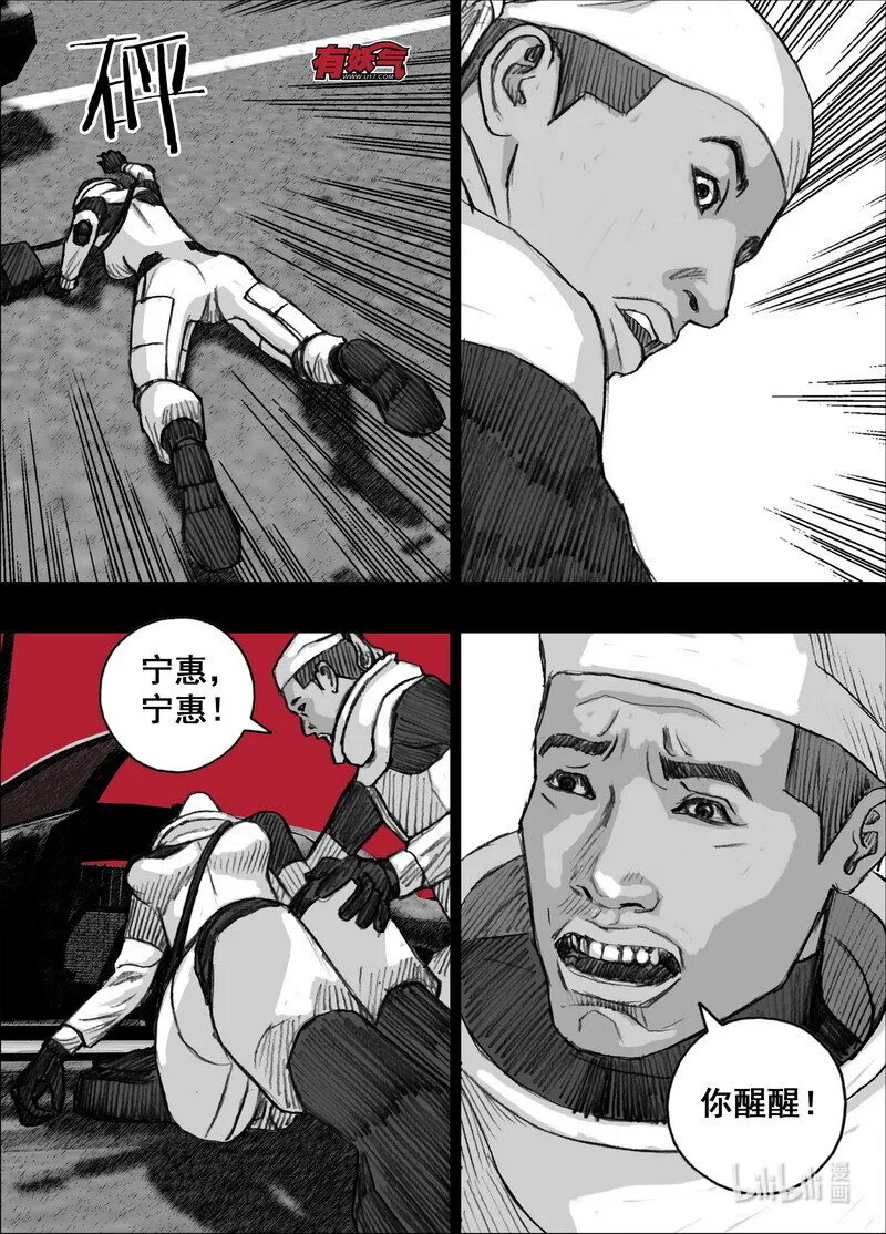 238238失控的街道 第13页