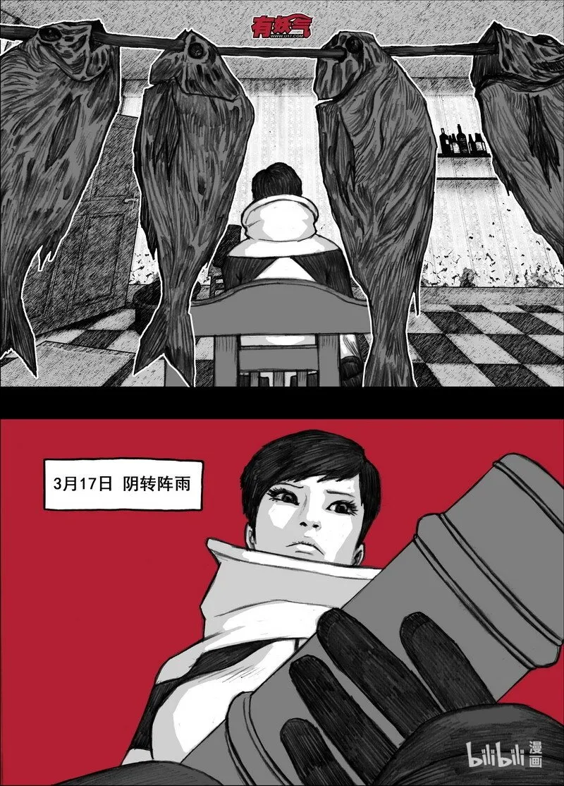 210210干鱼之味 第6页