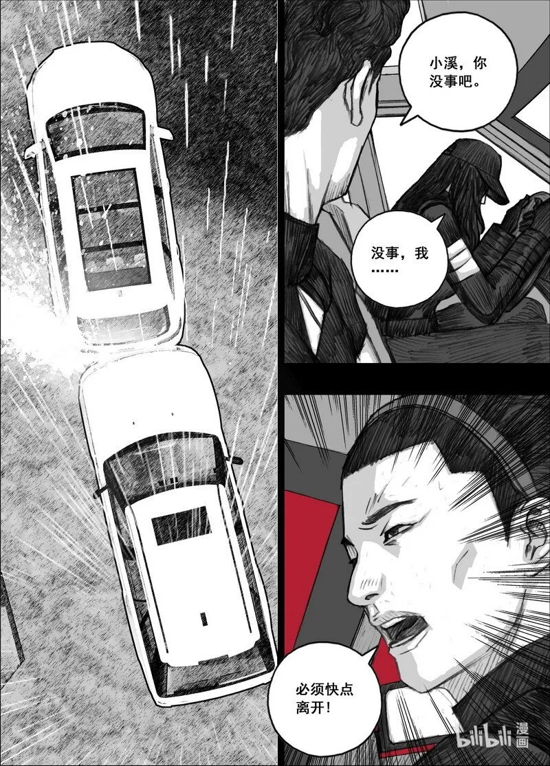 204204撞车 第19页