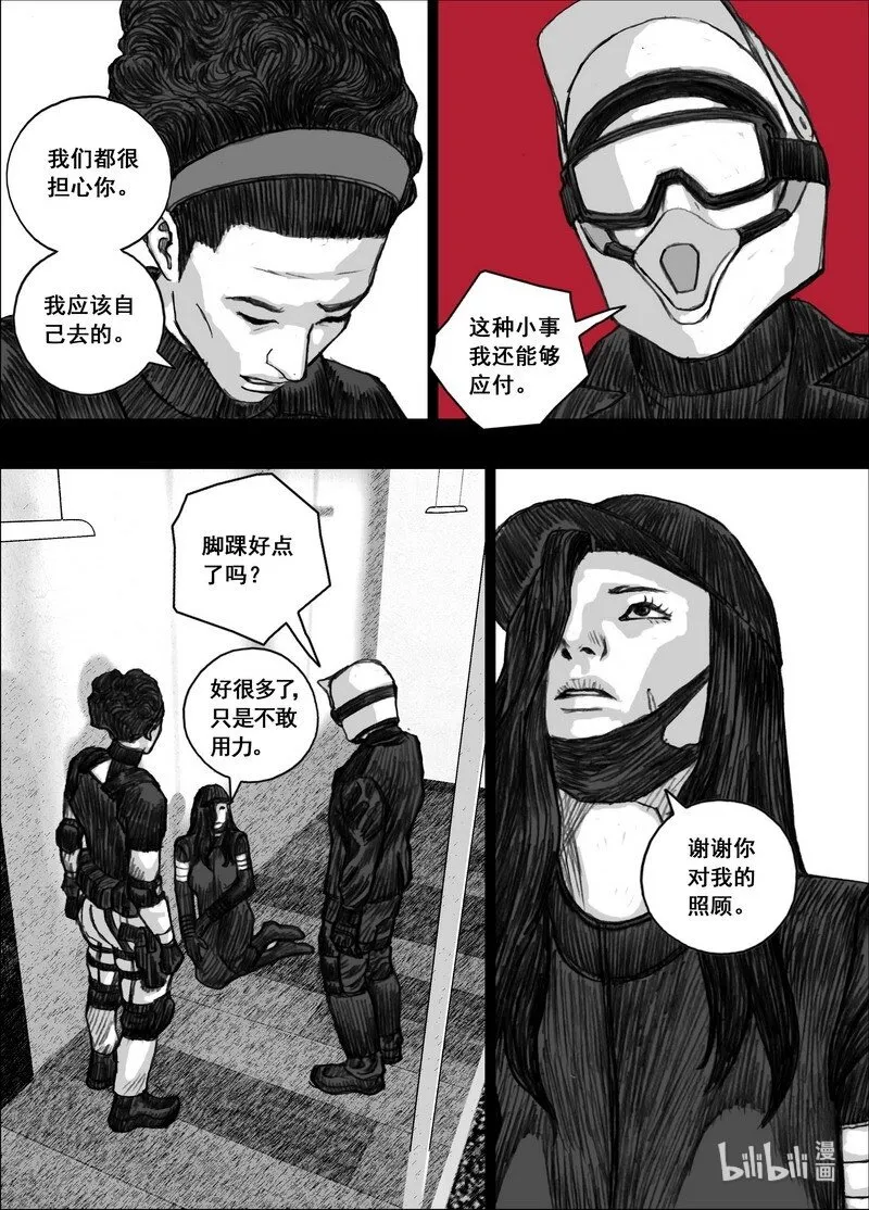 198198快乐时光 第11页