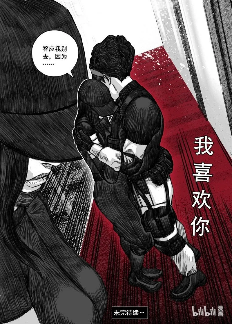 197197不想失去你 第18页