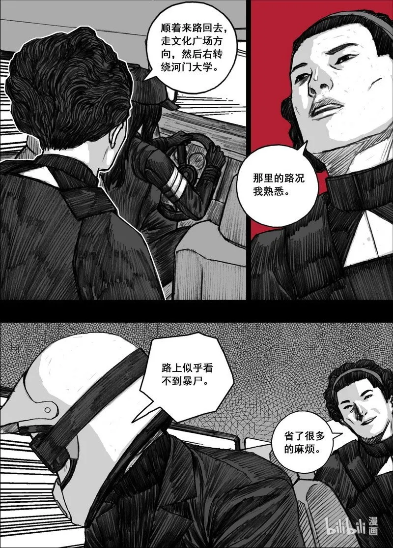 193193最后100米 第3页
