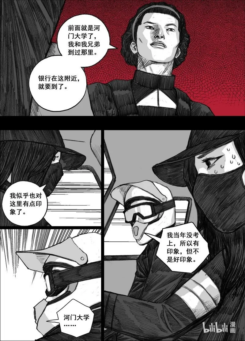 193193最后100米 第4页