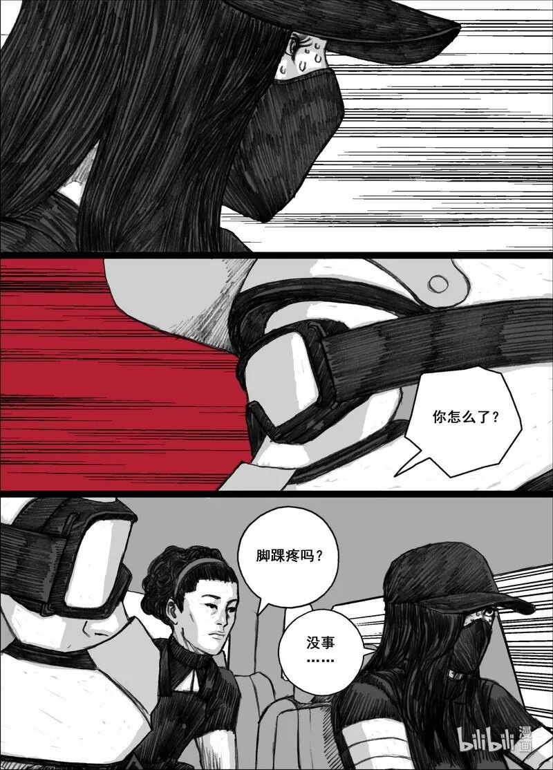 193193最后100米 第5页