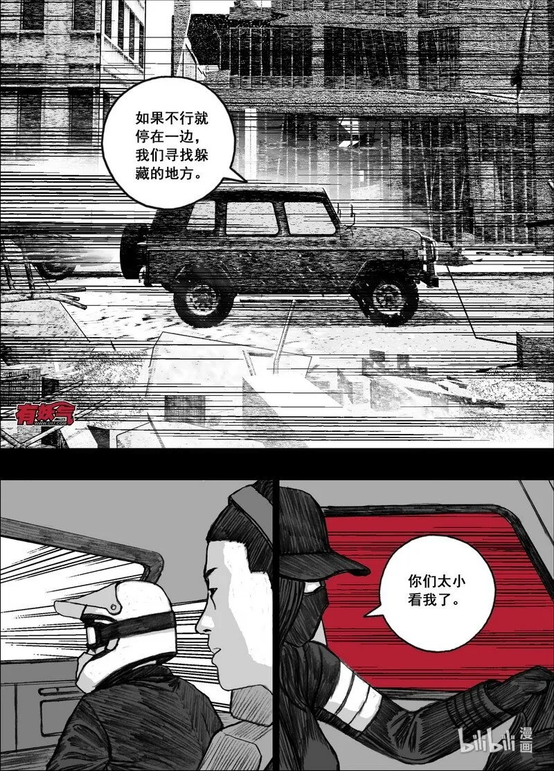 193193最后100米 第6页