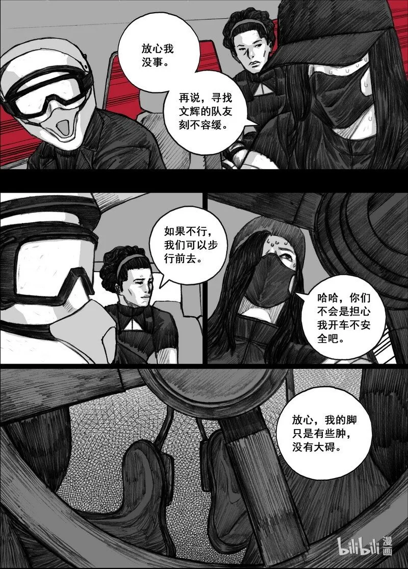 193193最后100米 第7页