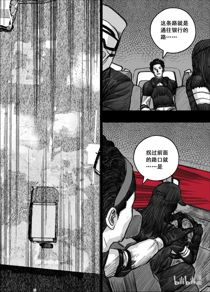 193193最后100米 第8页