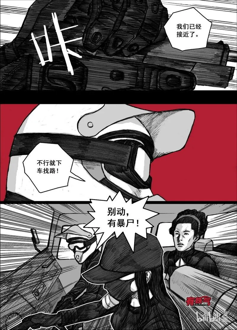193193最后100米 第12页
