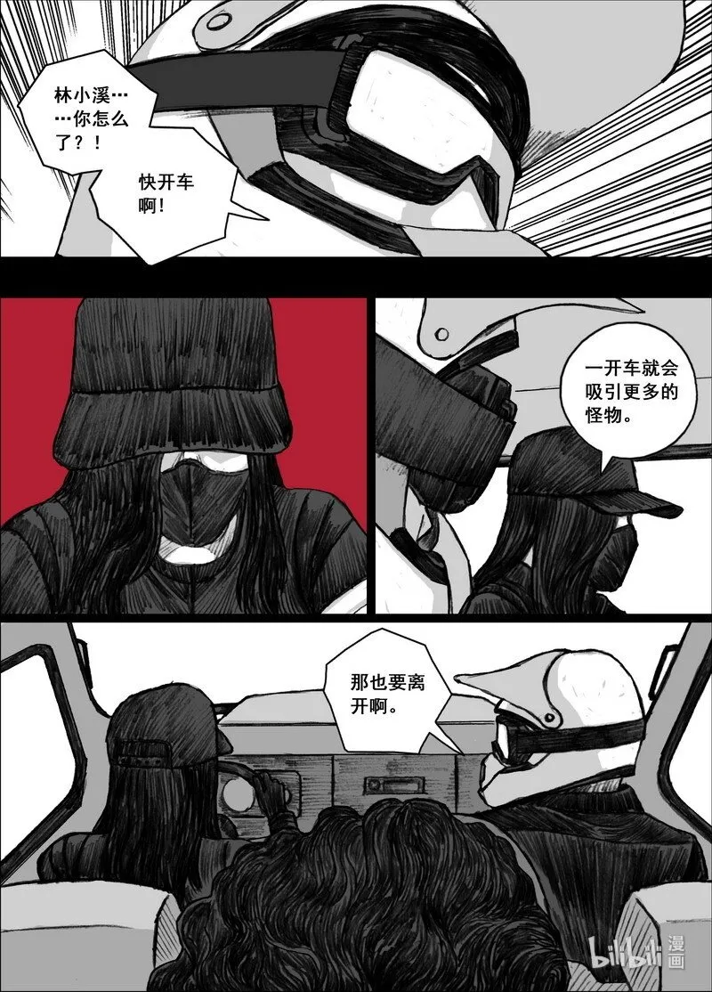 193193最后100米 第15页