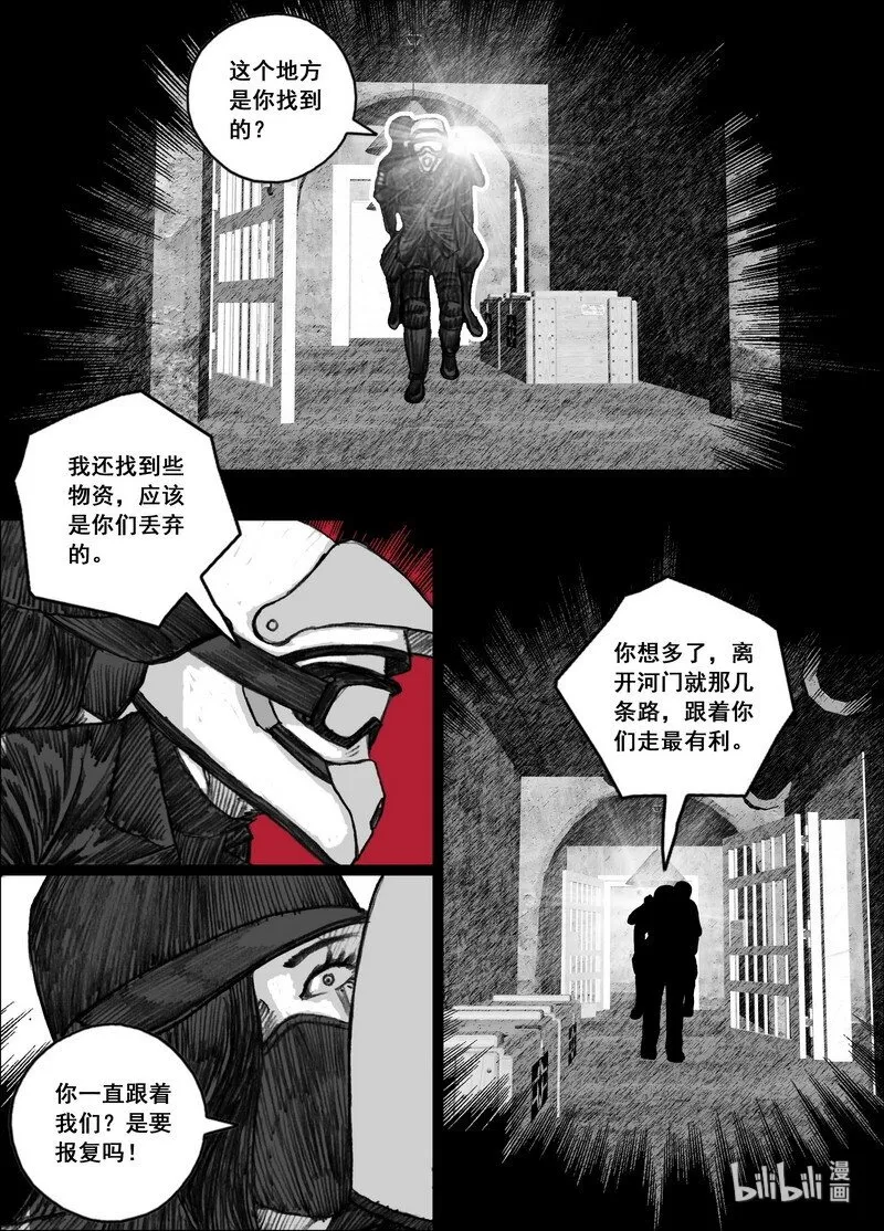 190190手电筒的光 第17页