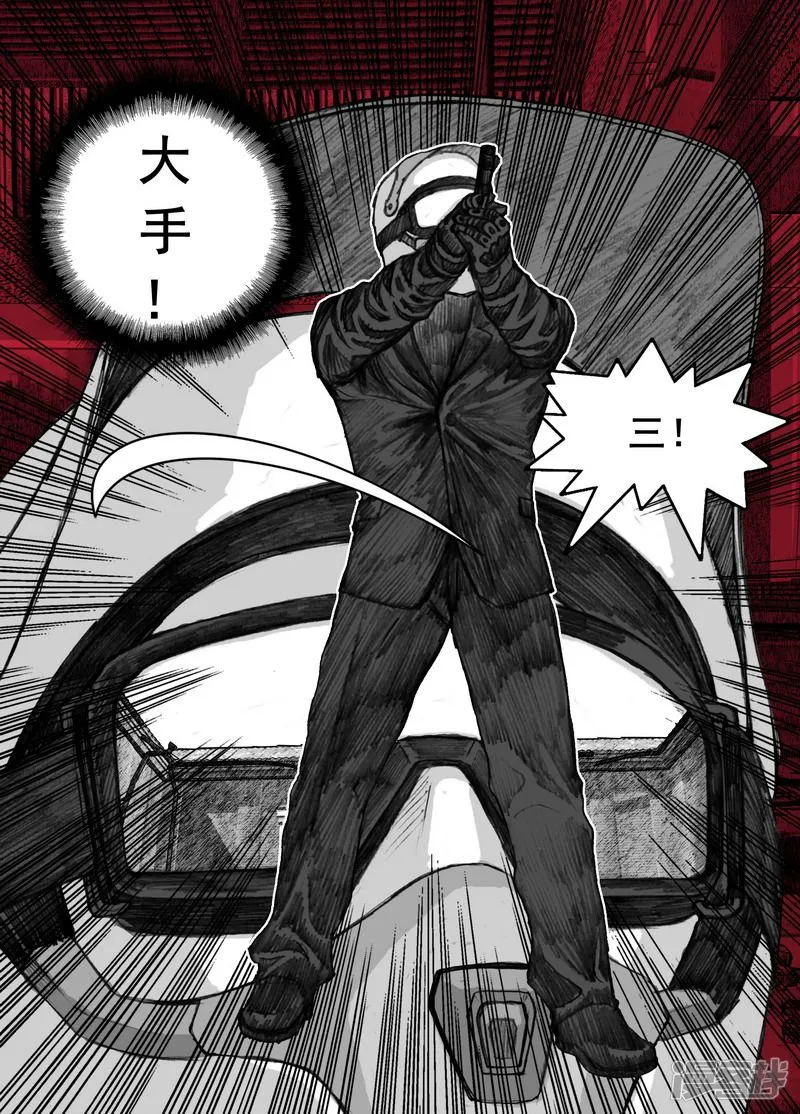181181逃离天台 第3页