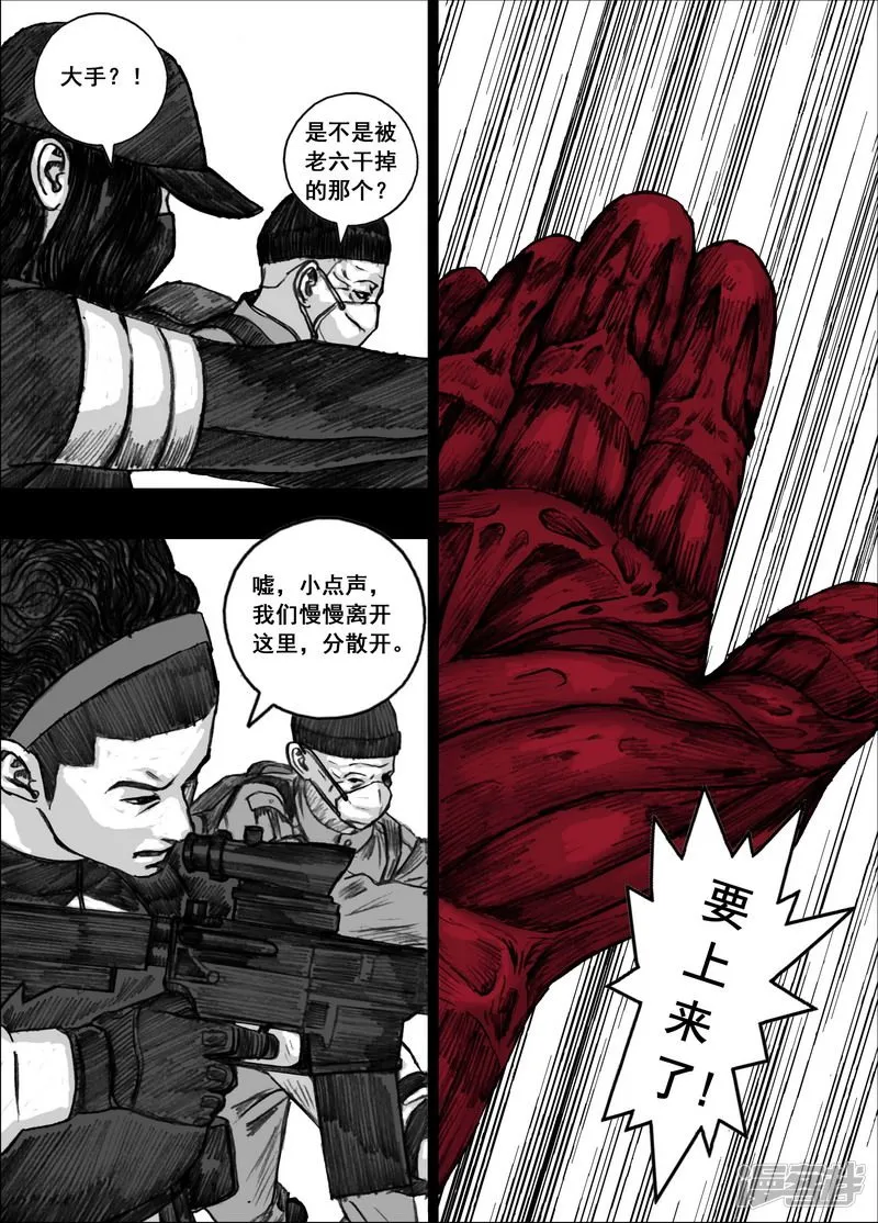 181181逃离天台 第4页