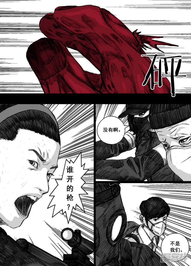 181181逃离天台 第5页