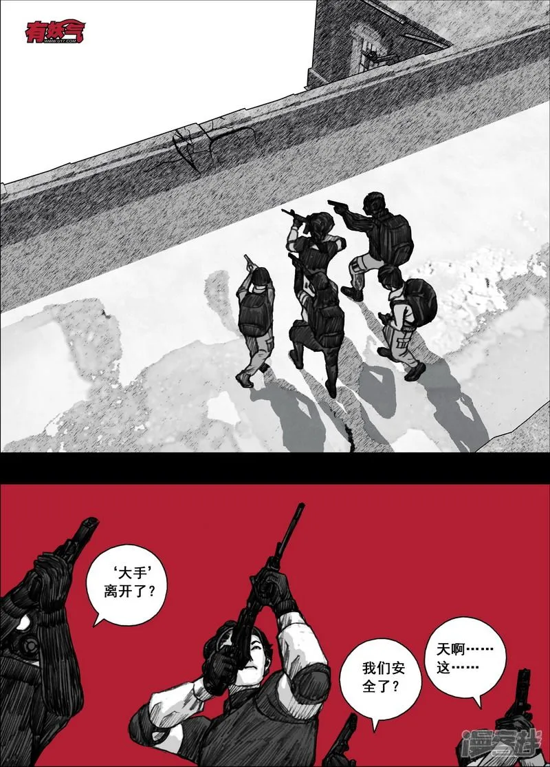 181181逃离天台 第6页