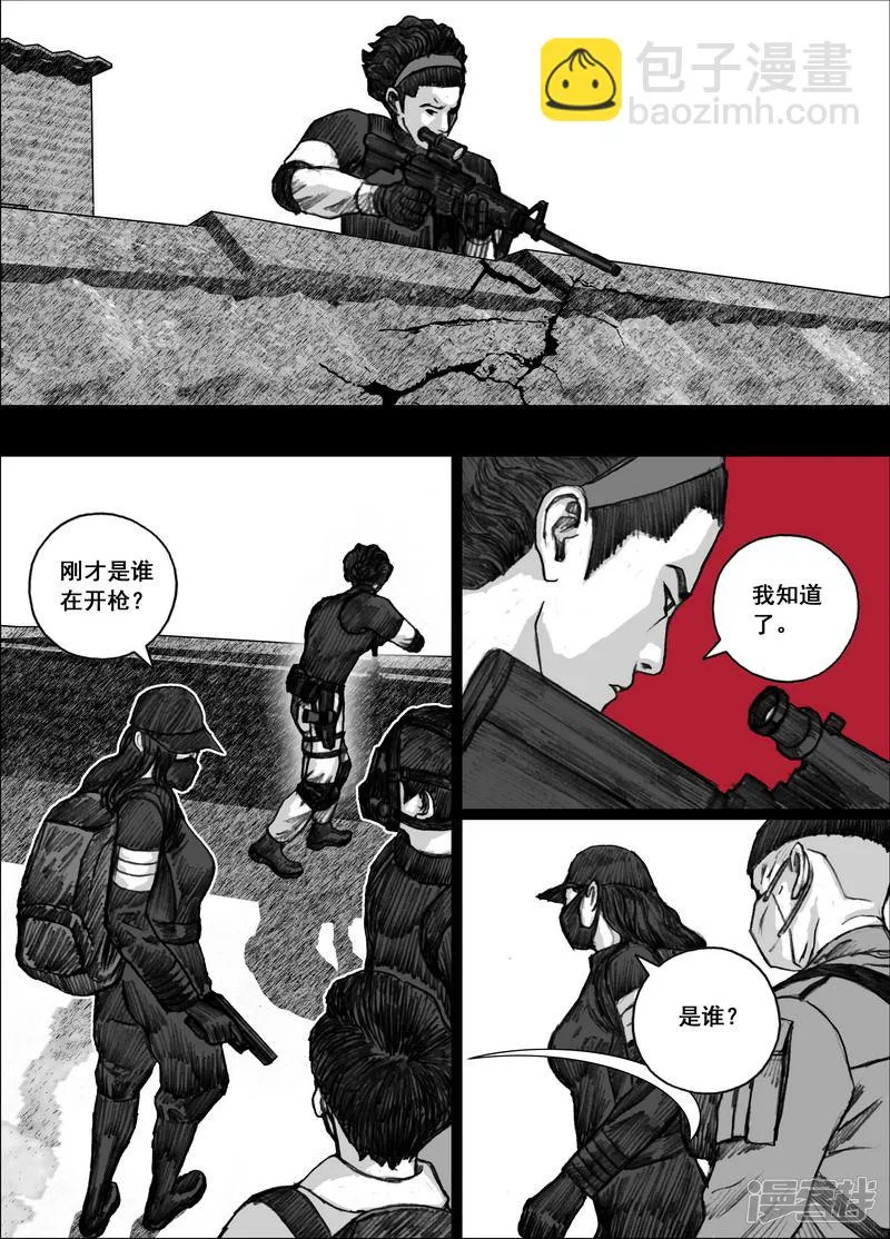 181181逃离天台 第7页