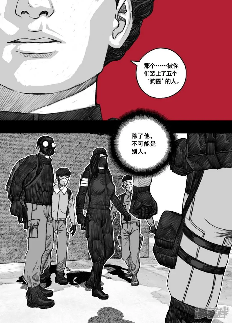 181181逃离天台 第8页