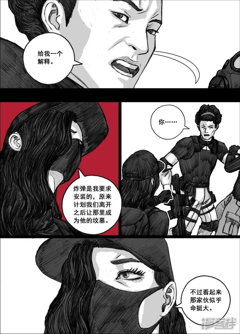 181181逃离天台 第11页