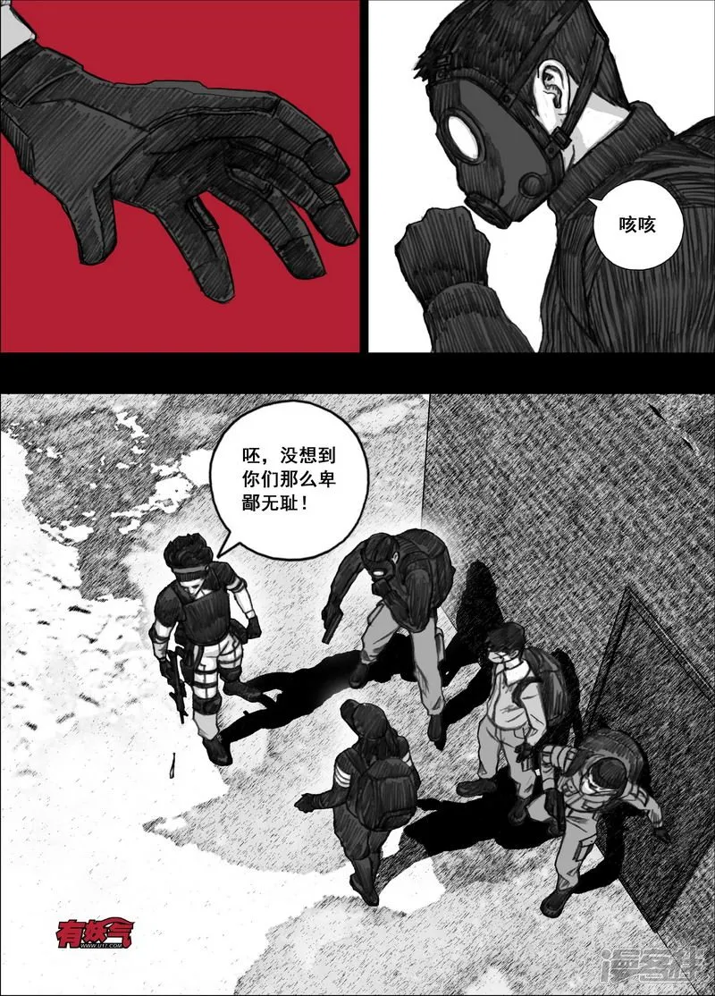 181181逃离天台 第12页