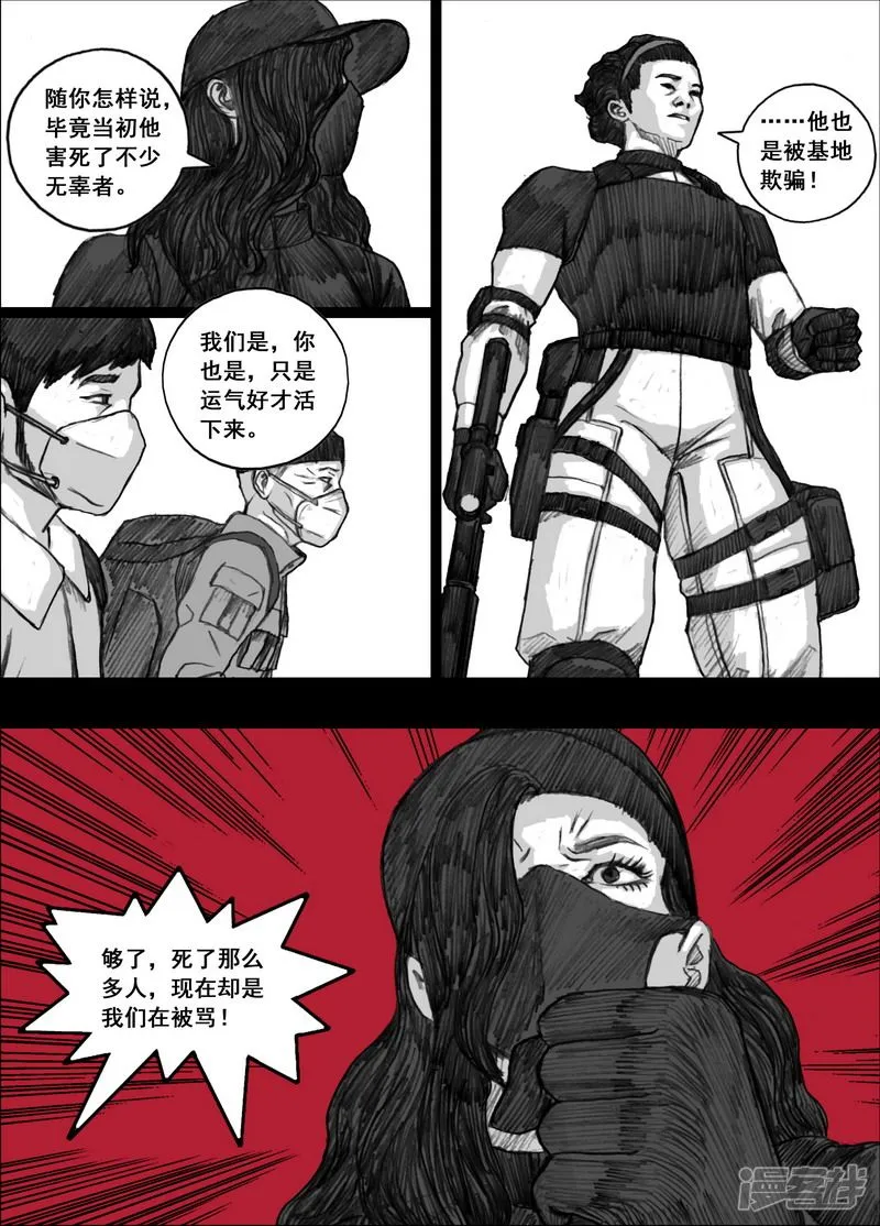 181181逃离天台 第13页