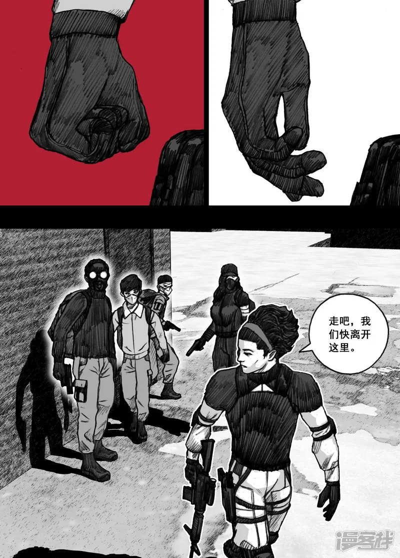 181181逃离天台 第15页