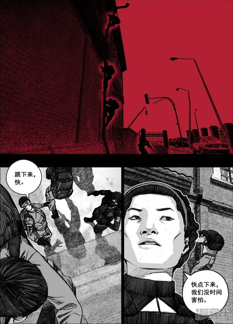 181181逃离天台 第16页