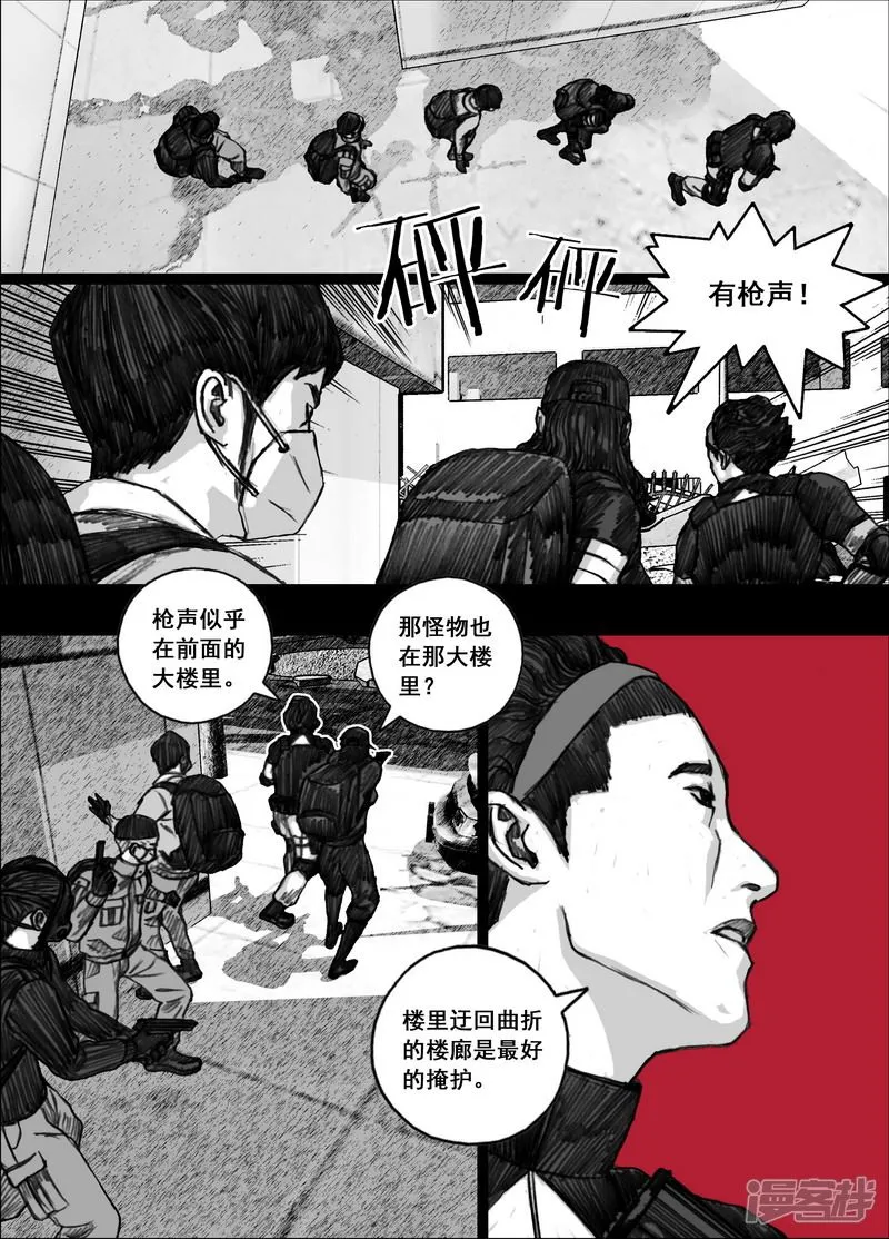 181181逃离天台 第17页