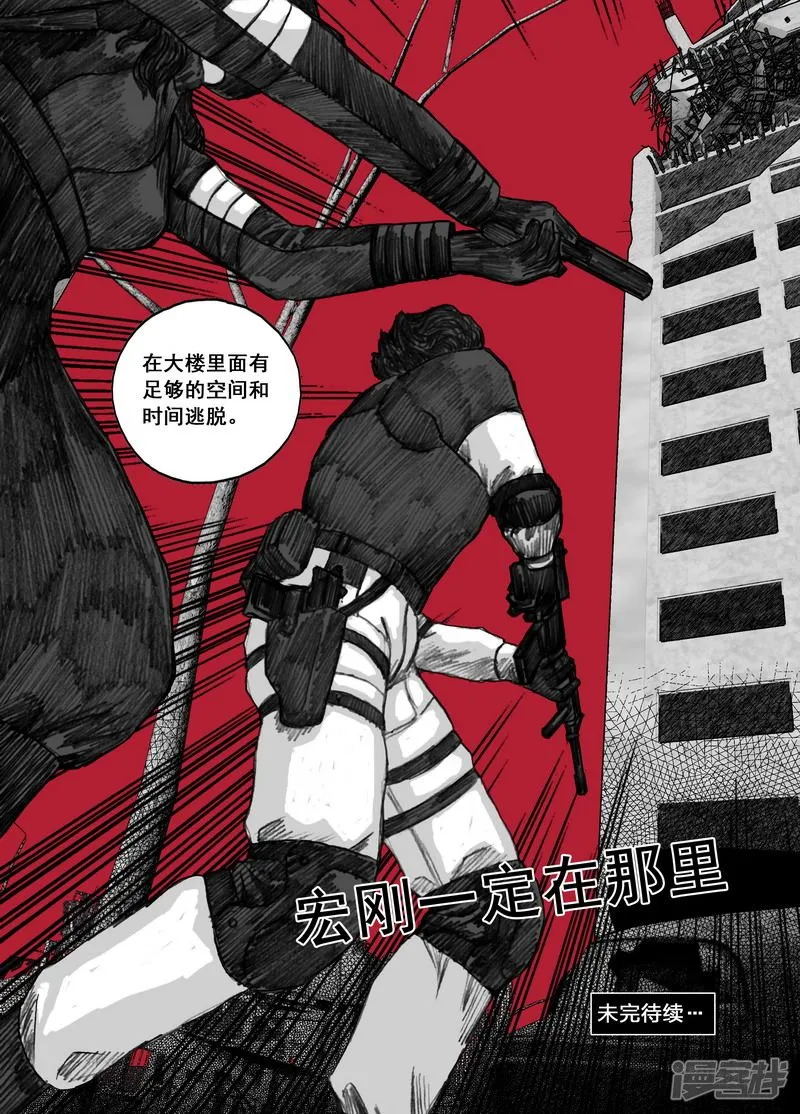 181181逃离天台 第18页