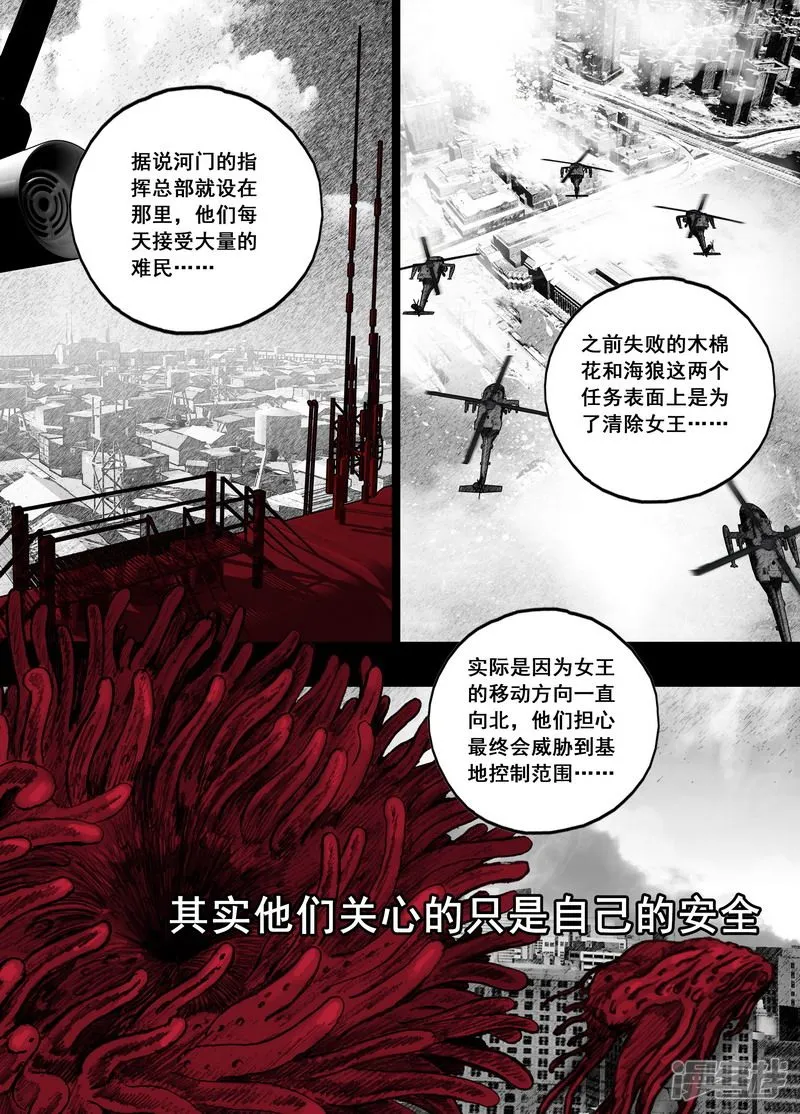 164164愤怒的文辉 第4页