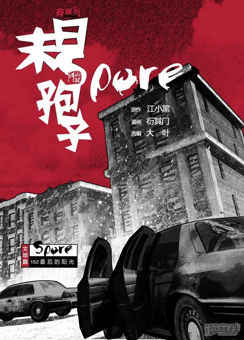 152152最后的阳光 第1页
