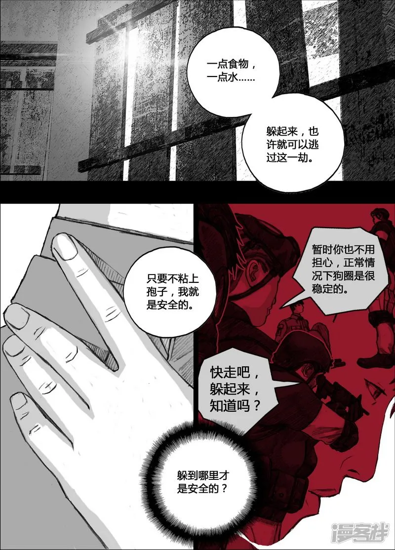 152152最后的阳光 第3页
