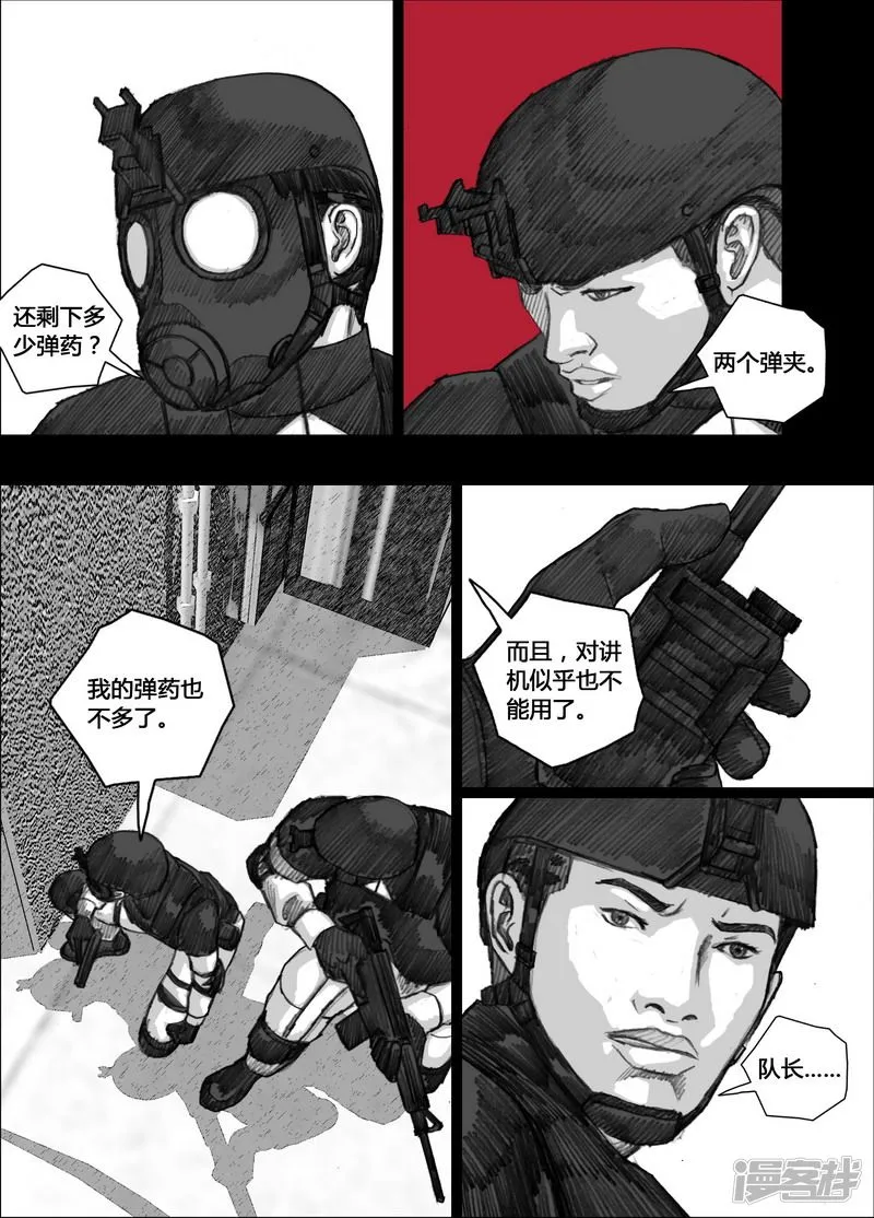 148148撤退 第13页