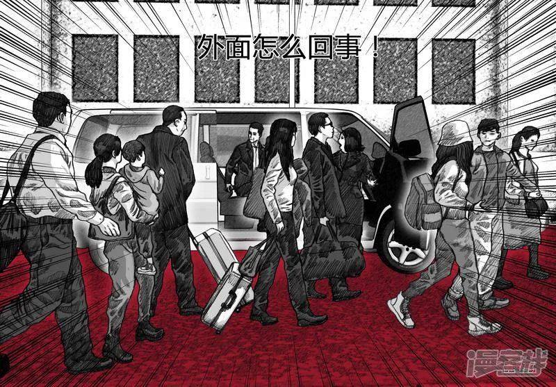 122122出岛③ 第10页