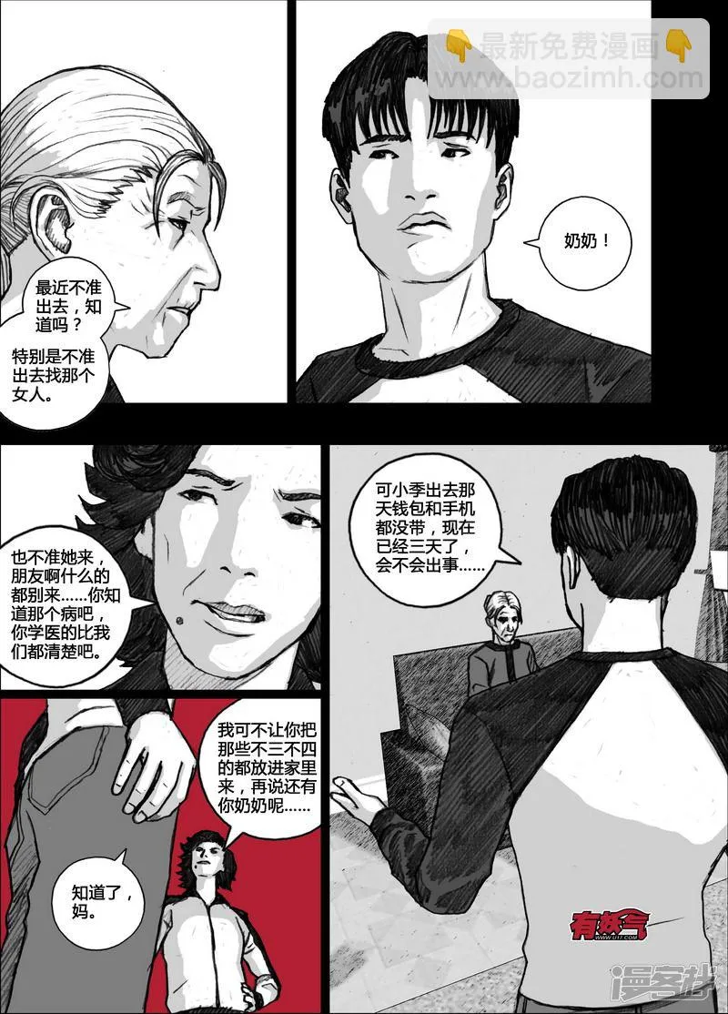 120120出岛① 第5页