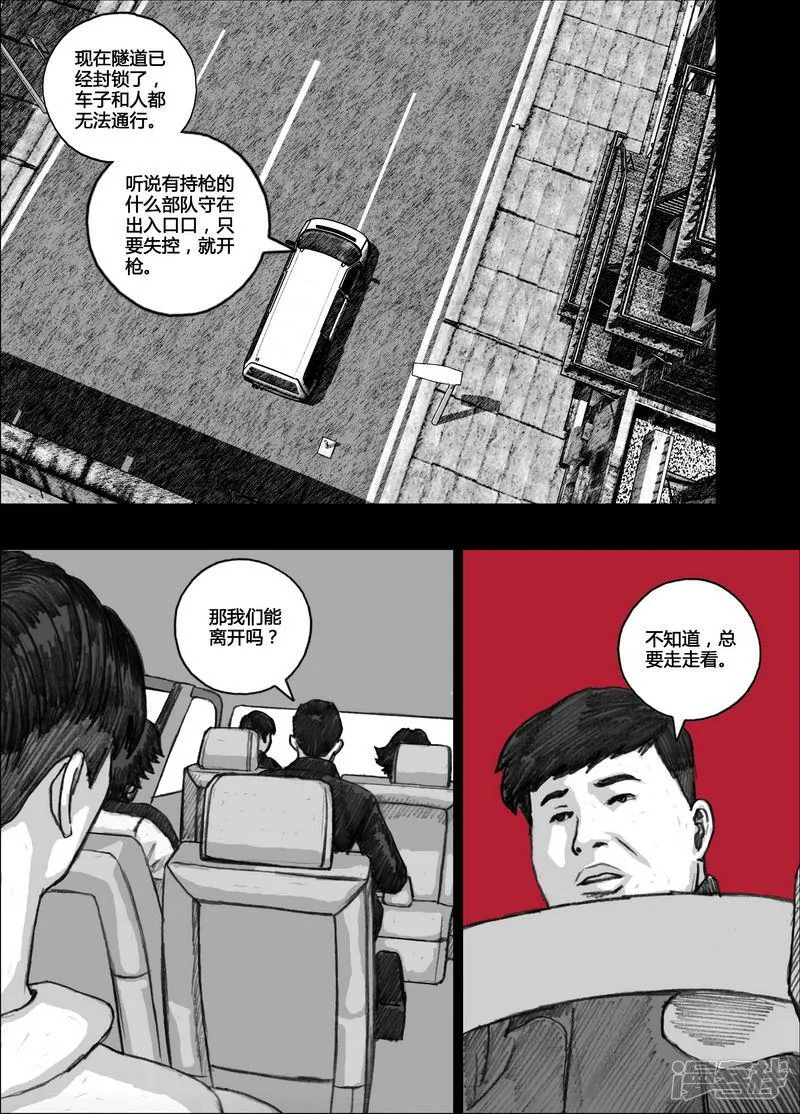 121121出岛② 第9页