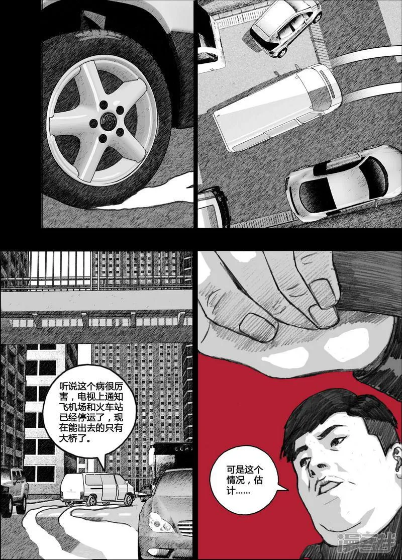 121121出岛② 第14页
